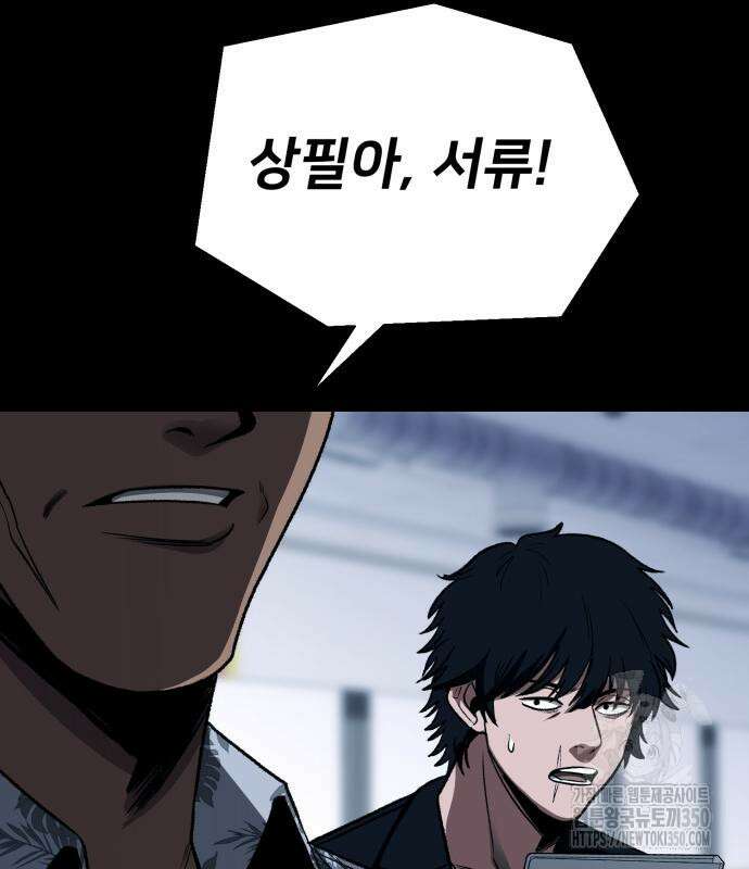 세력들 11화 14