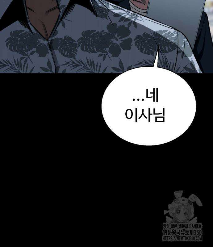 세력들 11화 15