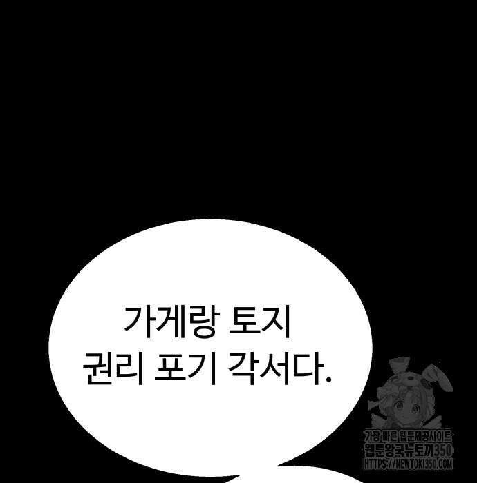 세력들 11화 16