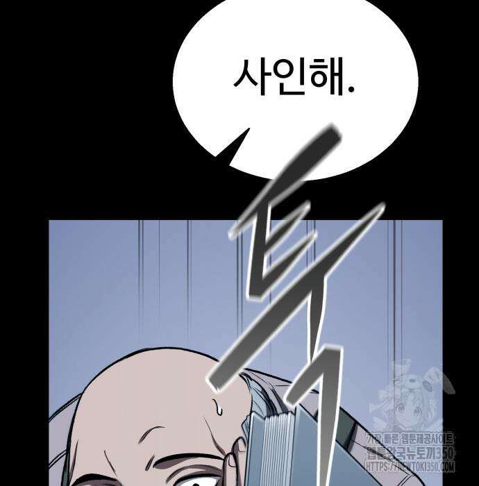 세력들 11화 17