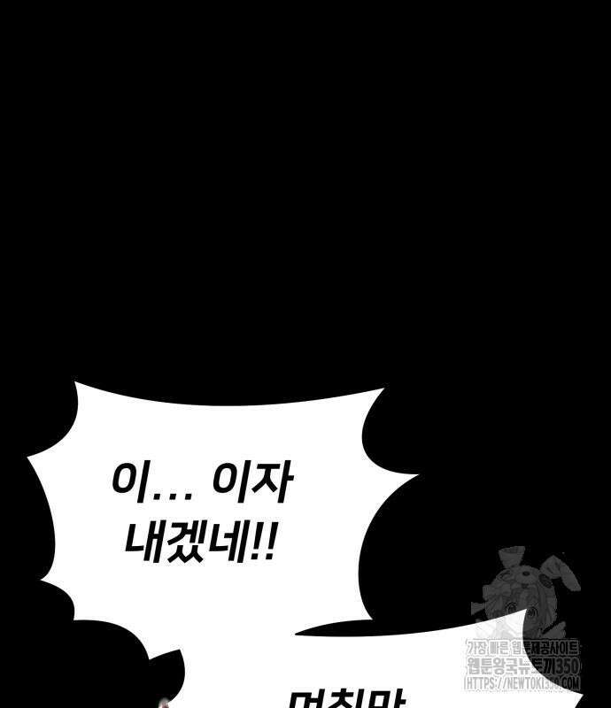 세력들 11화 19