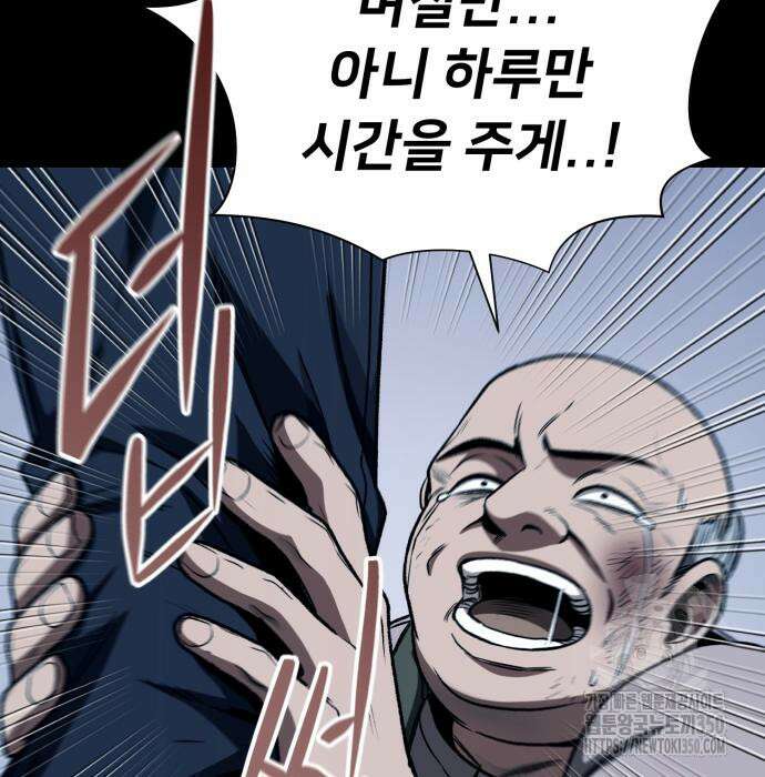 세력들 11화 20