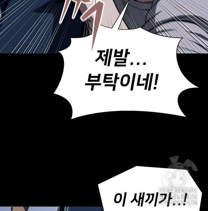 세력들 11화 21