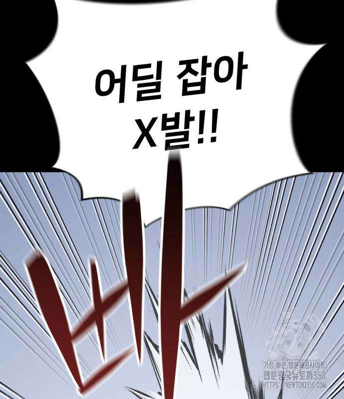 세력들 11화 23
