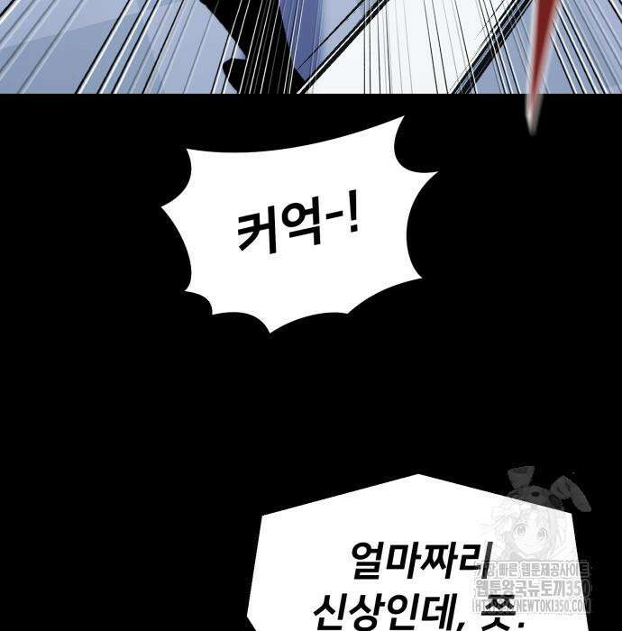 세력들 11화 25