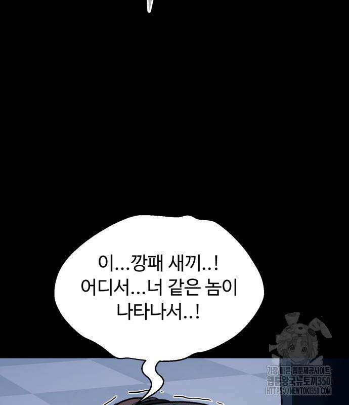 세력들 11화 27