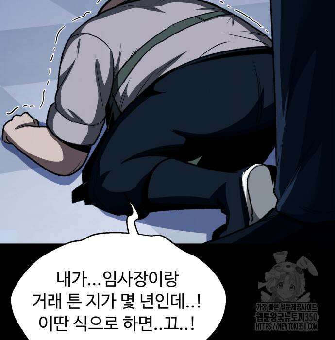 세력들 11화 28