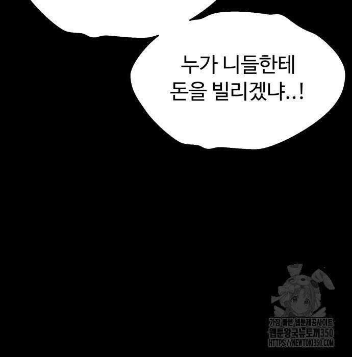 세력들 11화 29