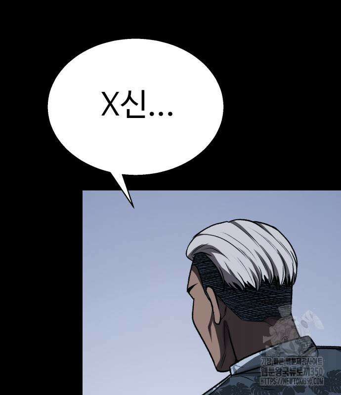 세력들 11화 30