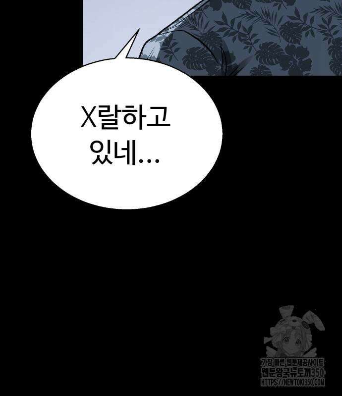 세력들 11화 31