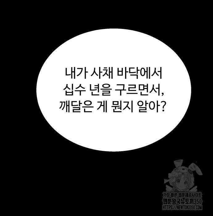 세력들 11화 32