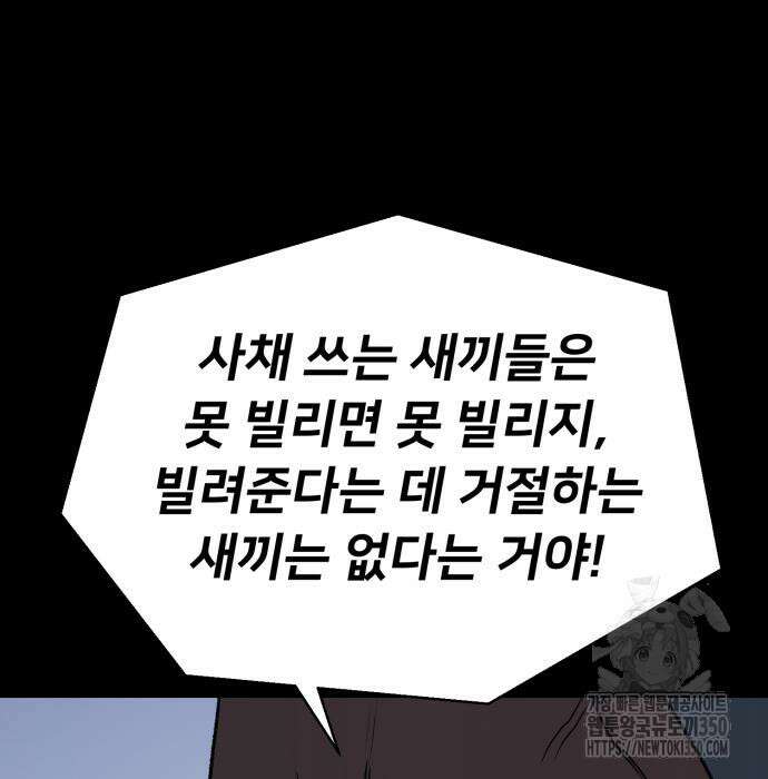 세력들 11화 33