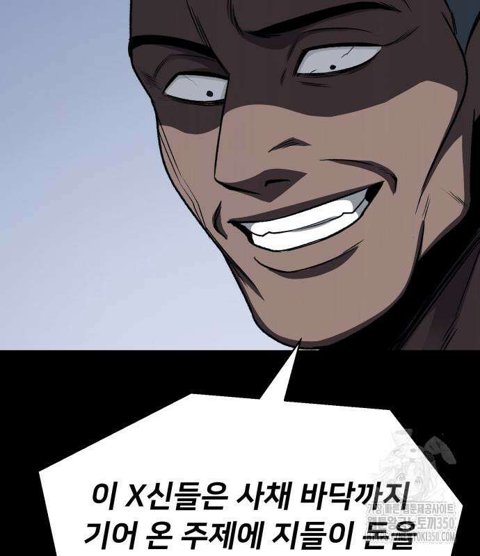 세력들 11화 34
