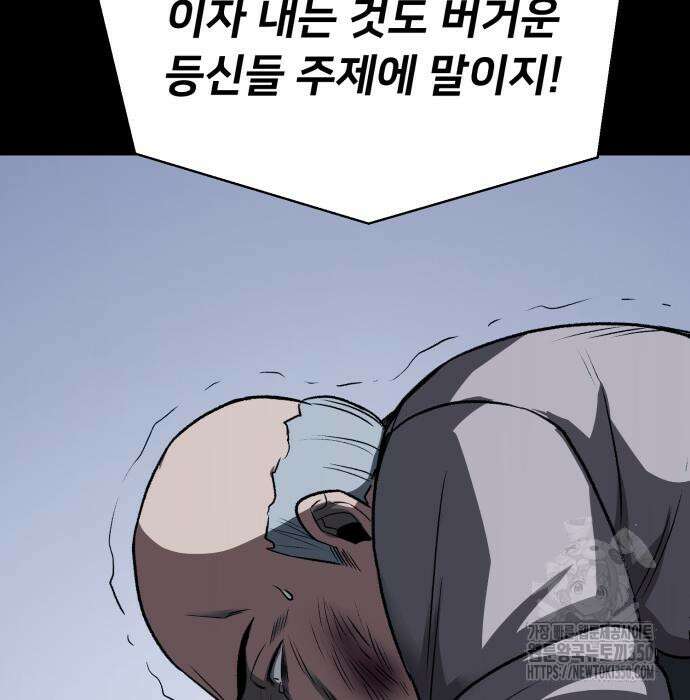 세력들 11화 36