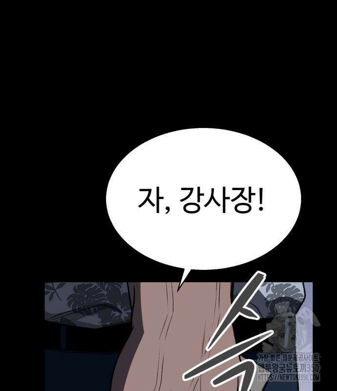 세력들 11화 38