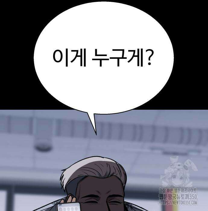 세력들 11화 40