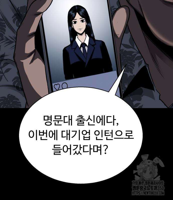 세력들 11화 43