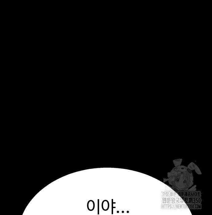 세력들 11화 44