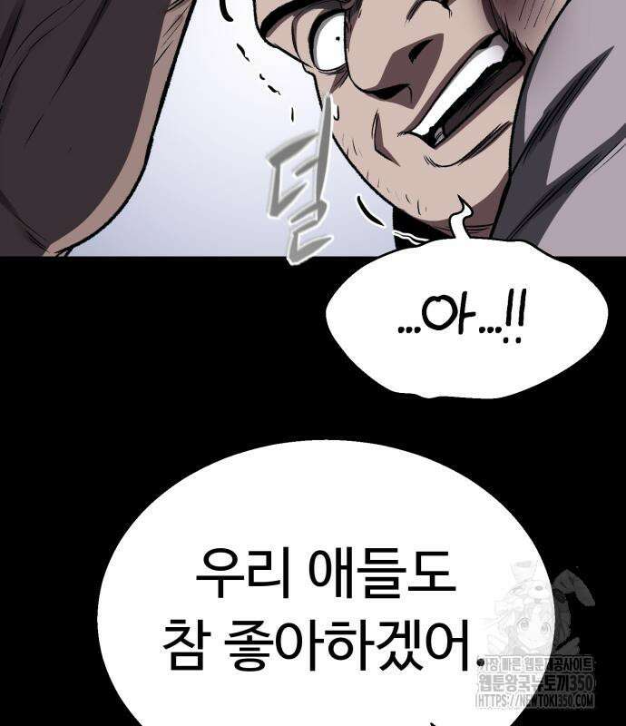 세력들 11화 46