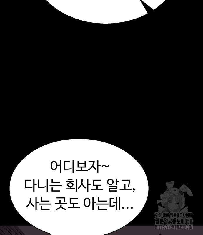 세력들 11화 47