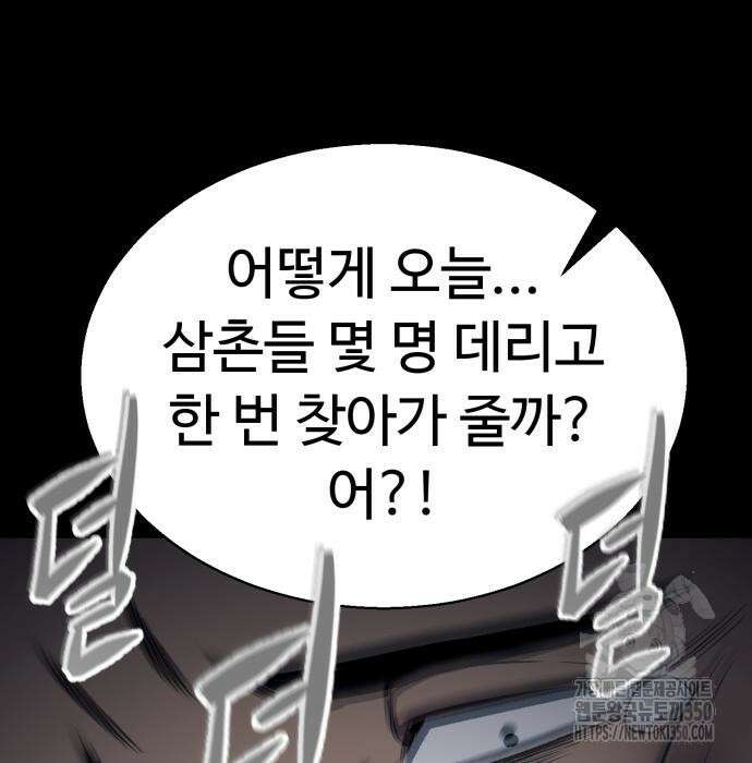 세력들 11화 49