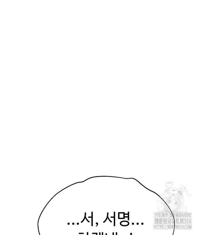 세력들 11화 51
