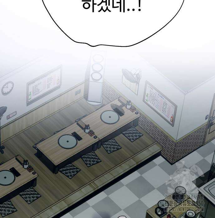 세력들 11화 52