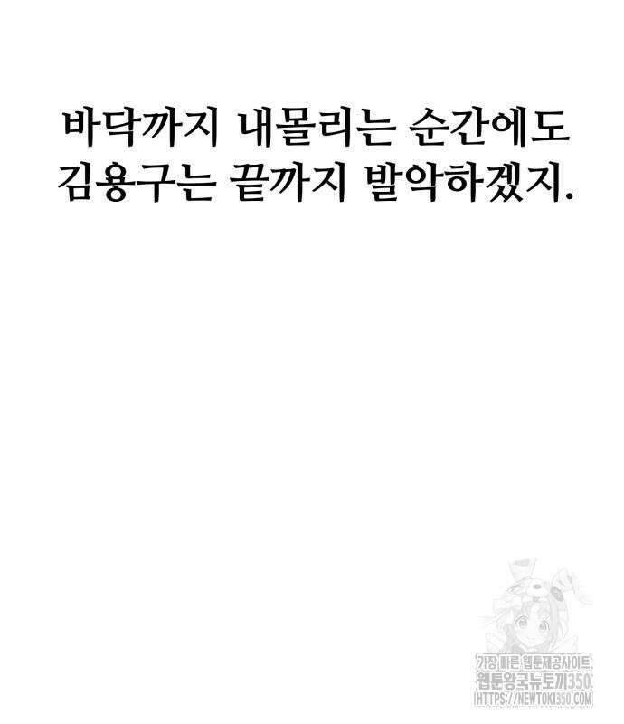 세력들 15화 3