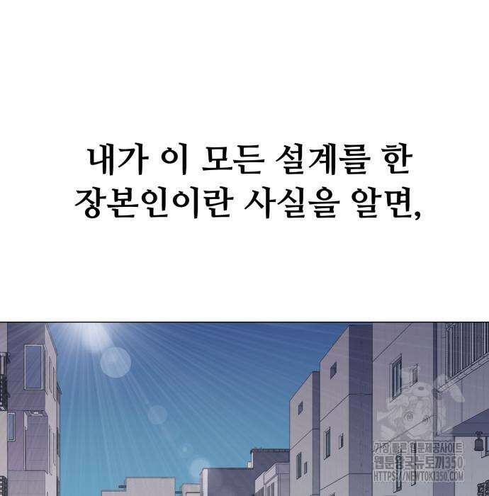 세력들 15화 5