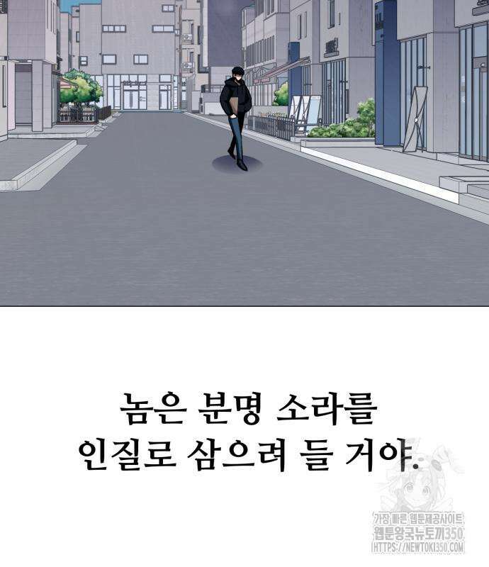 세력들 15화 6