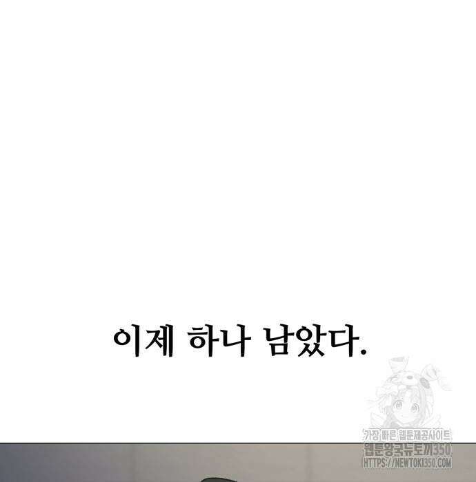 세력들 15화 8