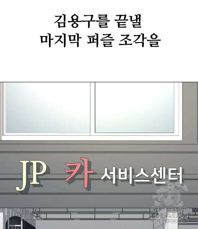 세력들 15화 11