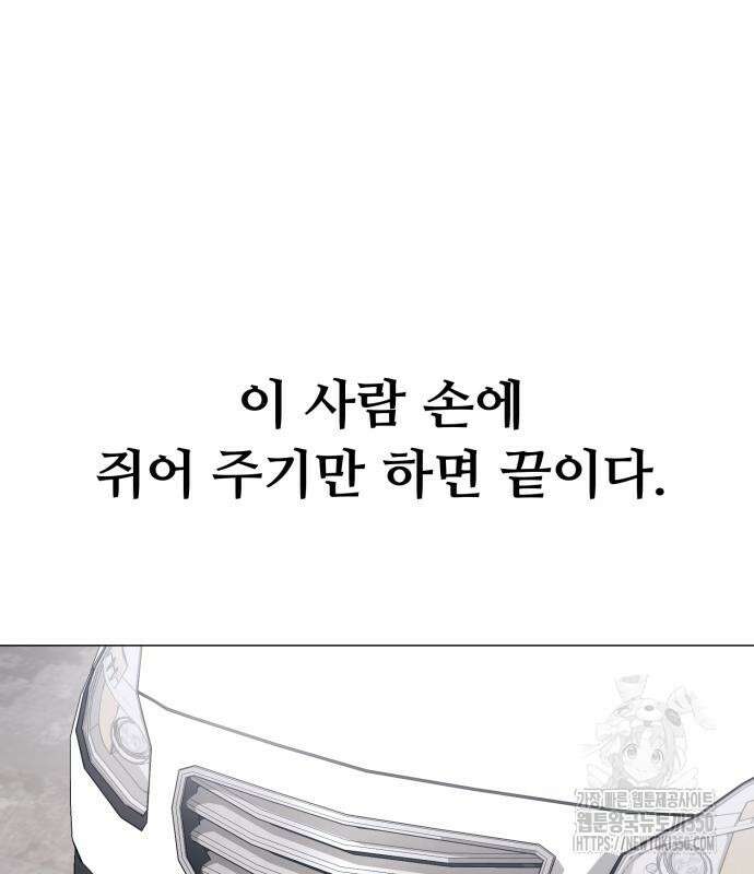 세력들 15화 14