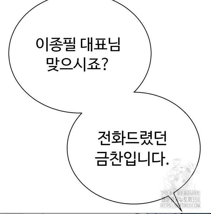 세력들 15화 17