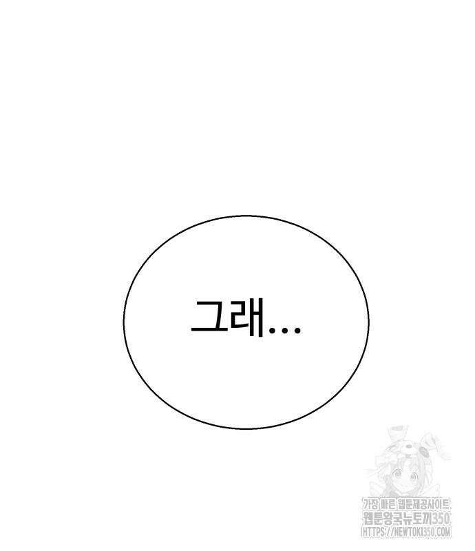세력들 15화 22
