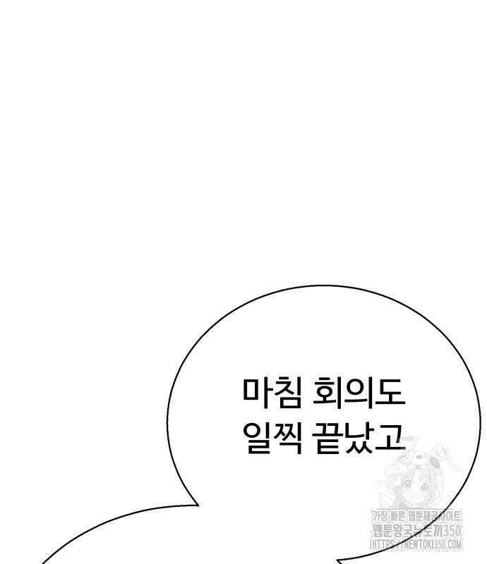 세력들 15화 27
