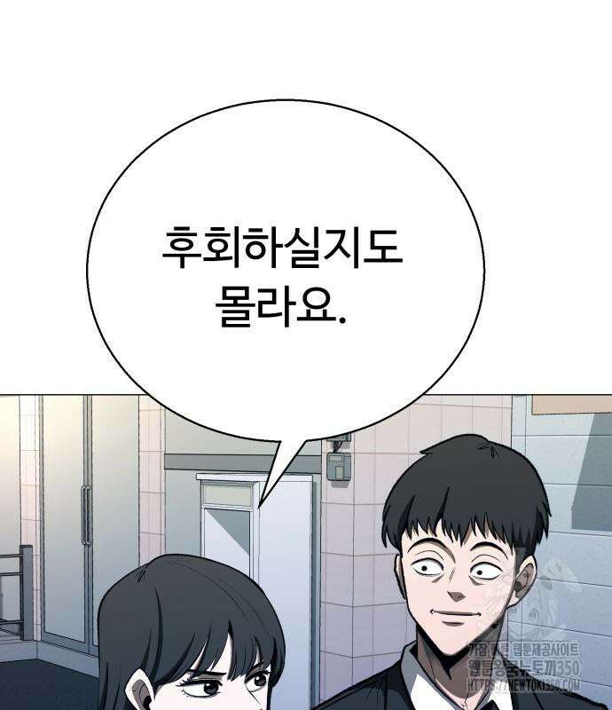 세력들 15화 31