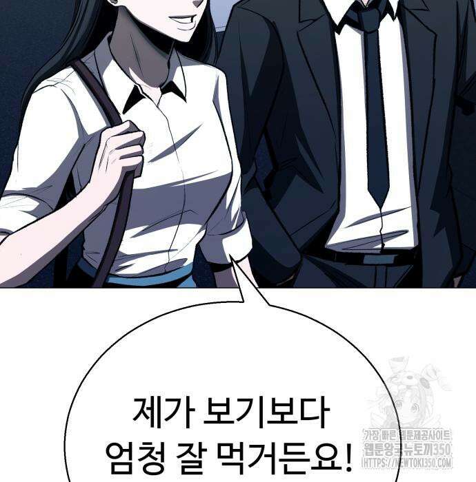 세력들 15화 32