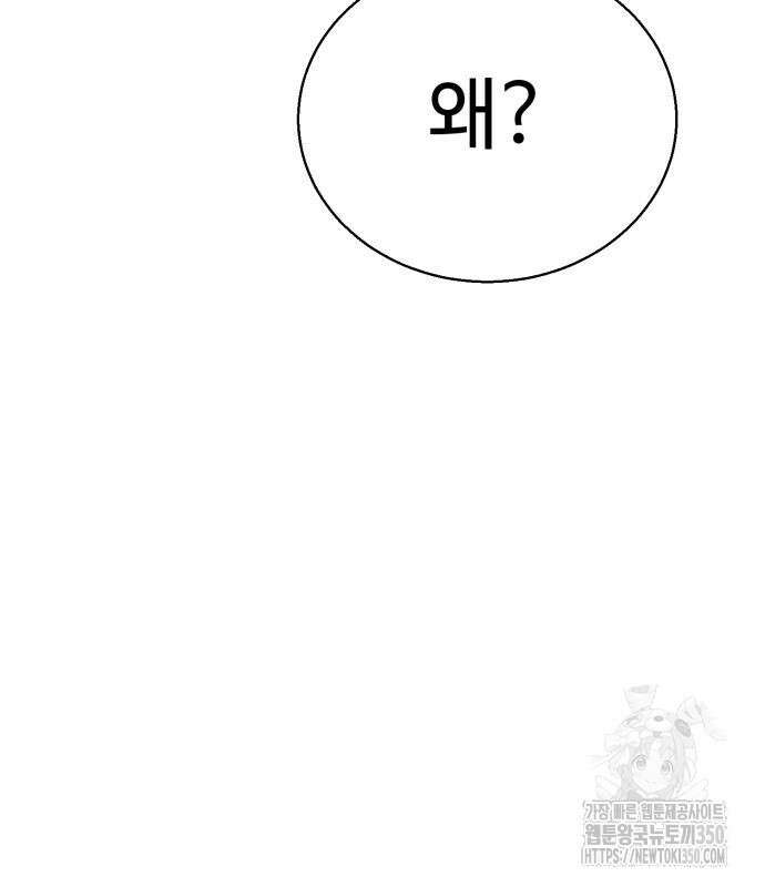 세력들 15화 39
