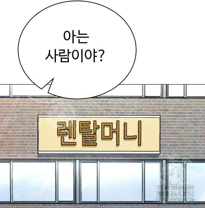 세력들 15화 40