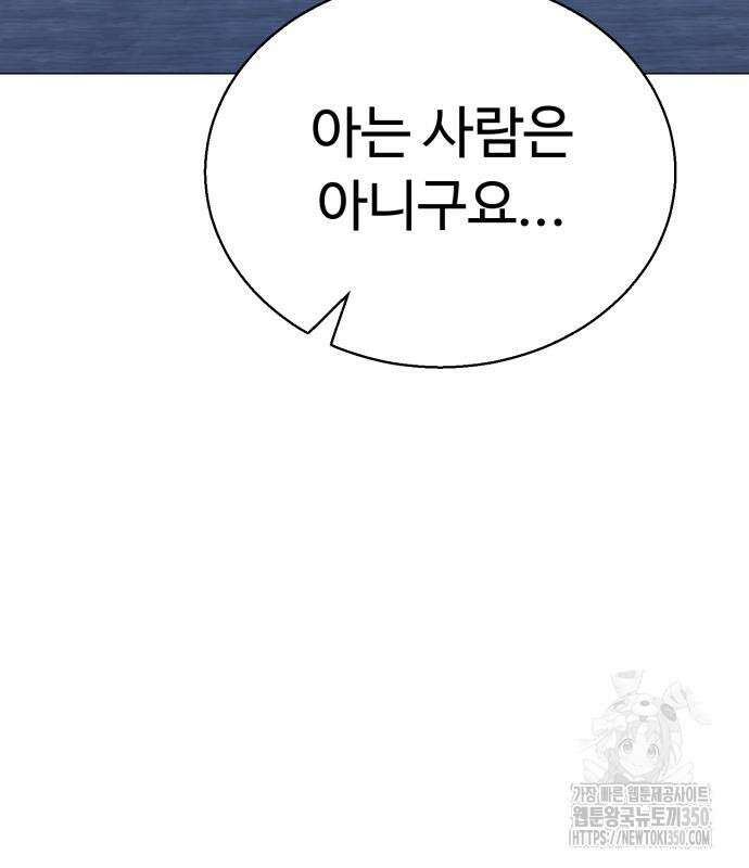 세력들 15화 42