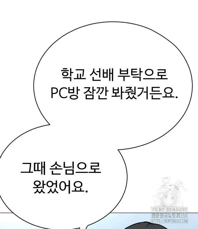 세력들 15화 43