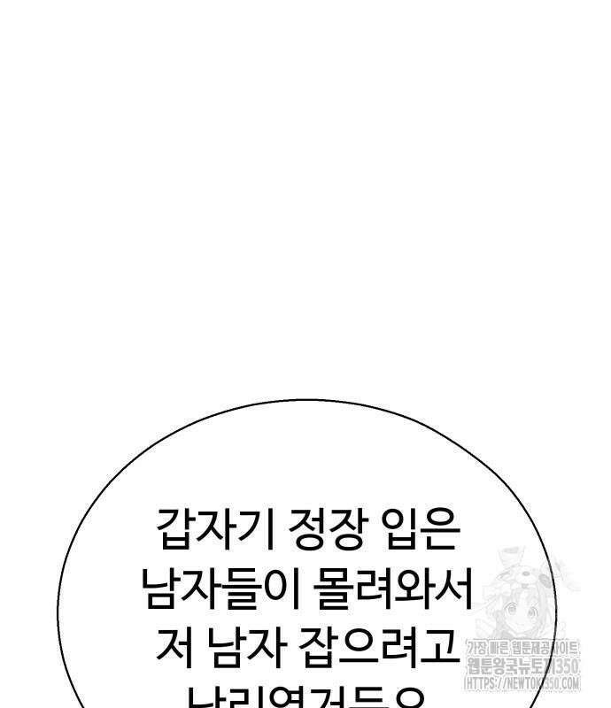 세력들 15화 46