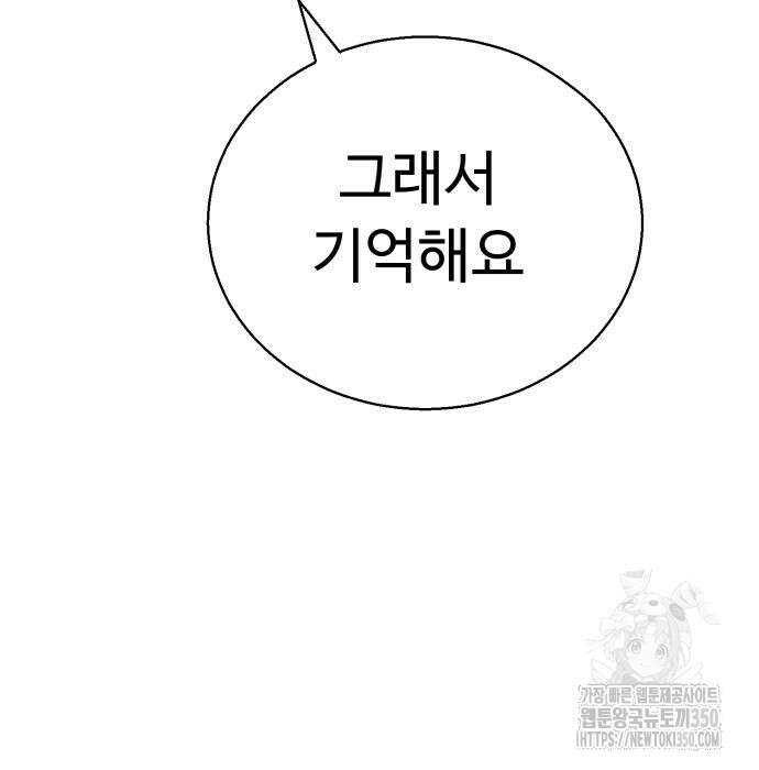 세력들 15화 48