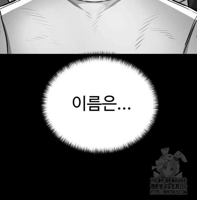 세력들 15화 52