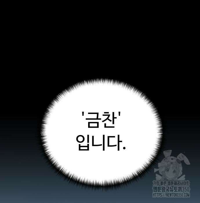 세력들 15화 53