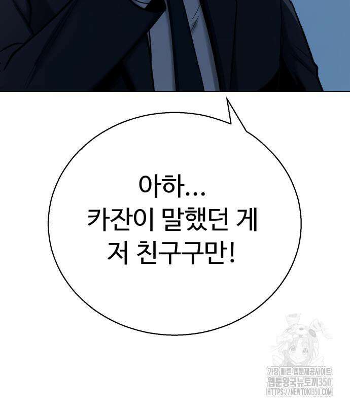 세력들 15화 55