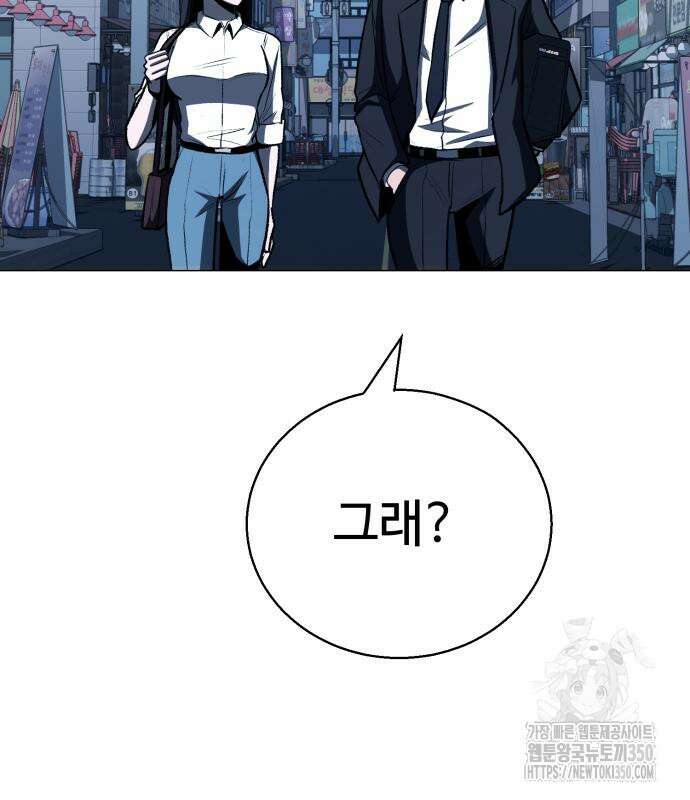 세력들 15화 58