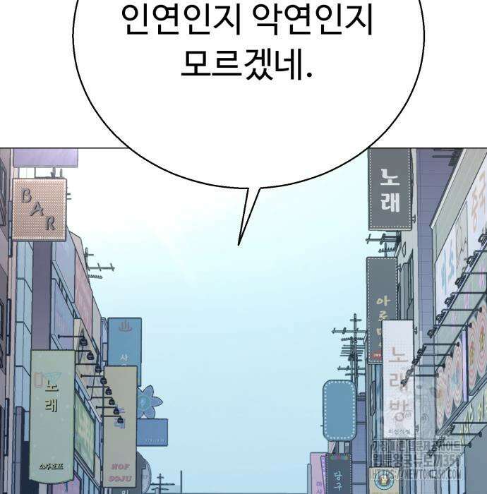 세력들 15화 60