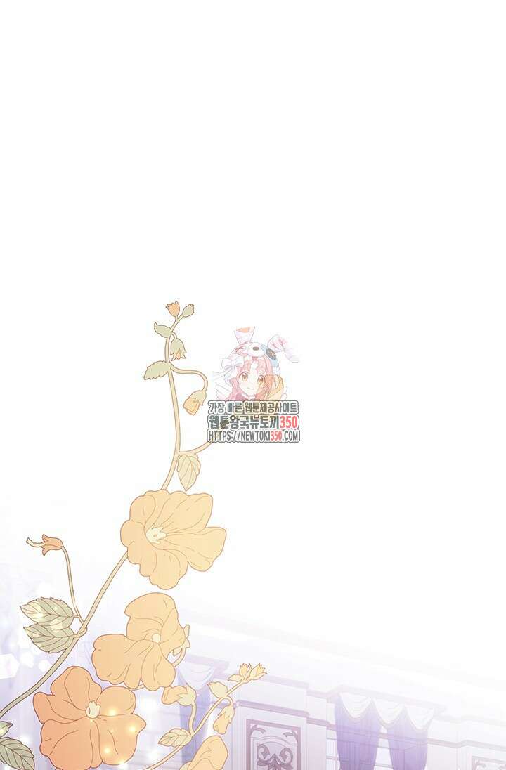 가짜 애첩의 화려한 일상 99화 1